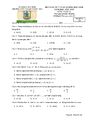 PageImage_Đề_khảo_sát_chất_lượng_đầu_năm_2018_2019_Toán_11_trường_Thuận_Thành_1_Bắc_Ninh.jpg
